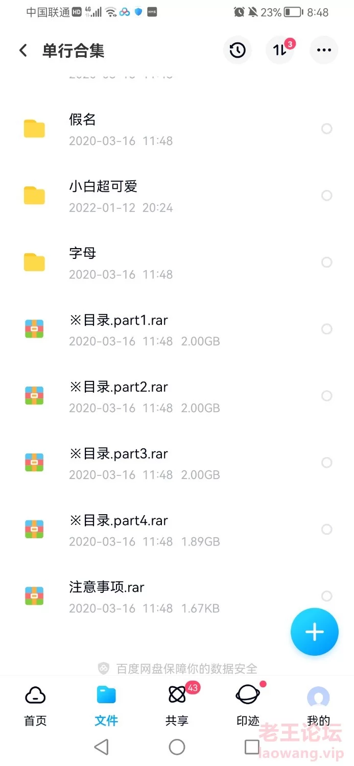 Screenshot_20220610_204804_com.baidu.netdisk.jpg