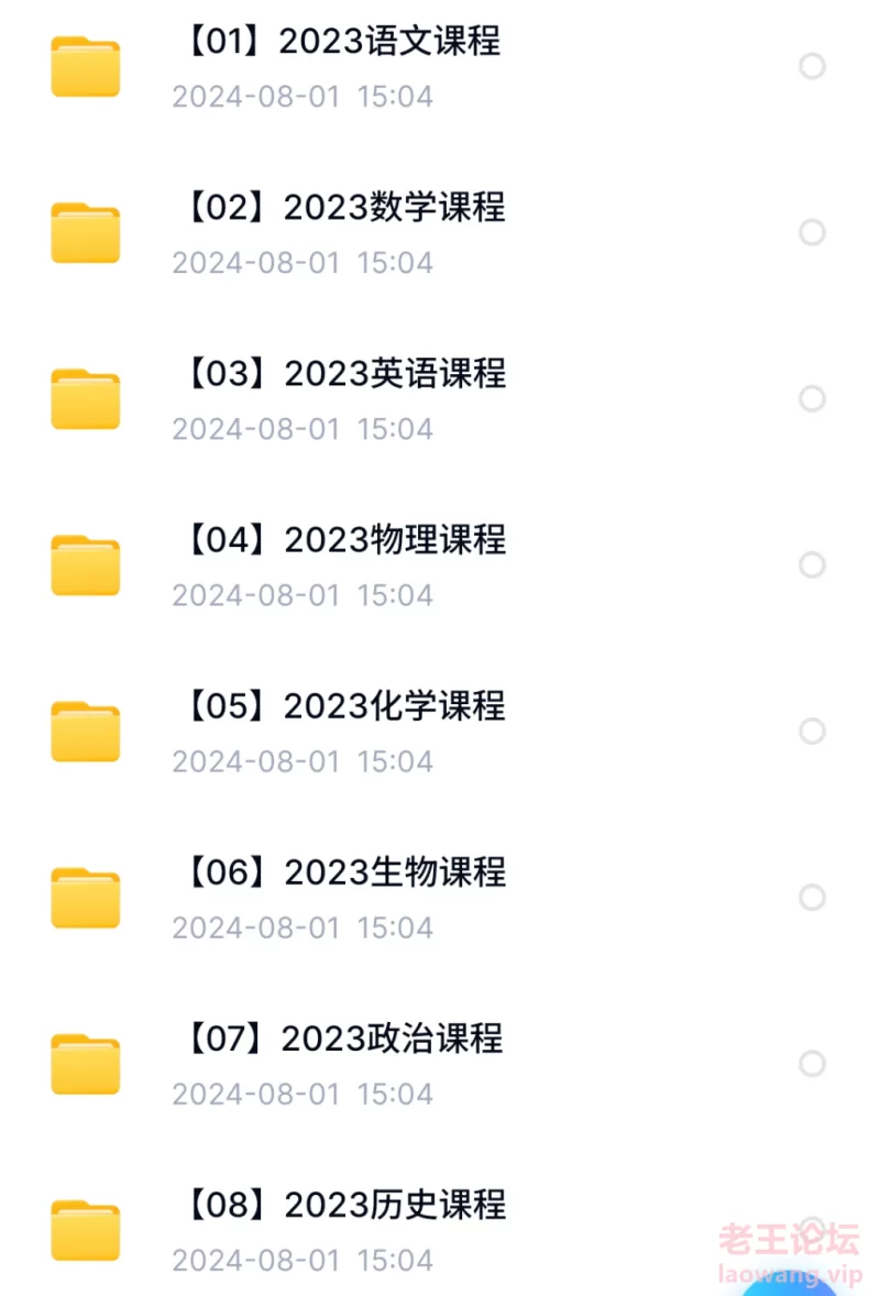 S40801-15275451_com.baidu.netdisk.png