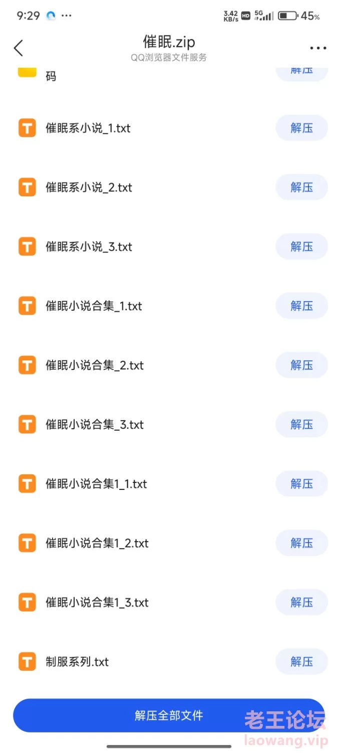 Screenshot_2024-11-06-09-29-27-523_com.tencent.mtt.jpg