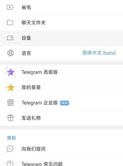 telegram最新V11.2.2解锁高级会员版本